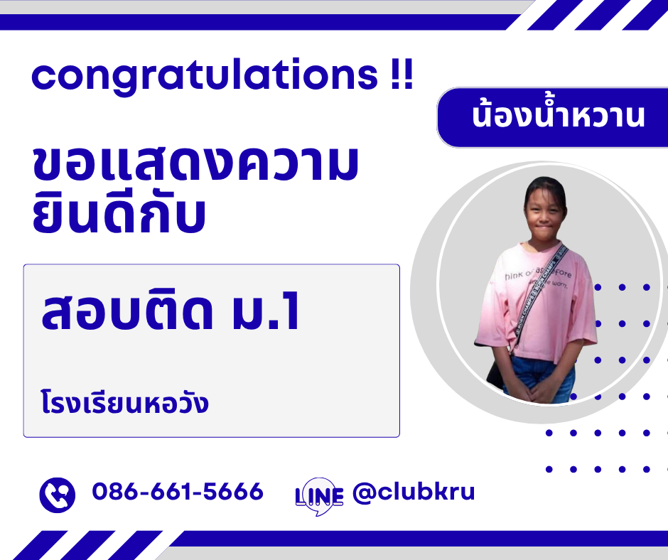 รีวิว 1