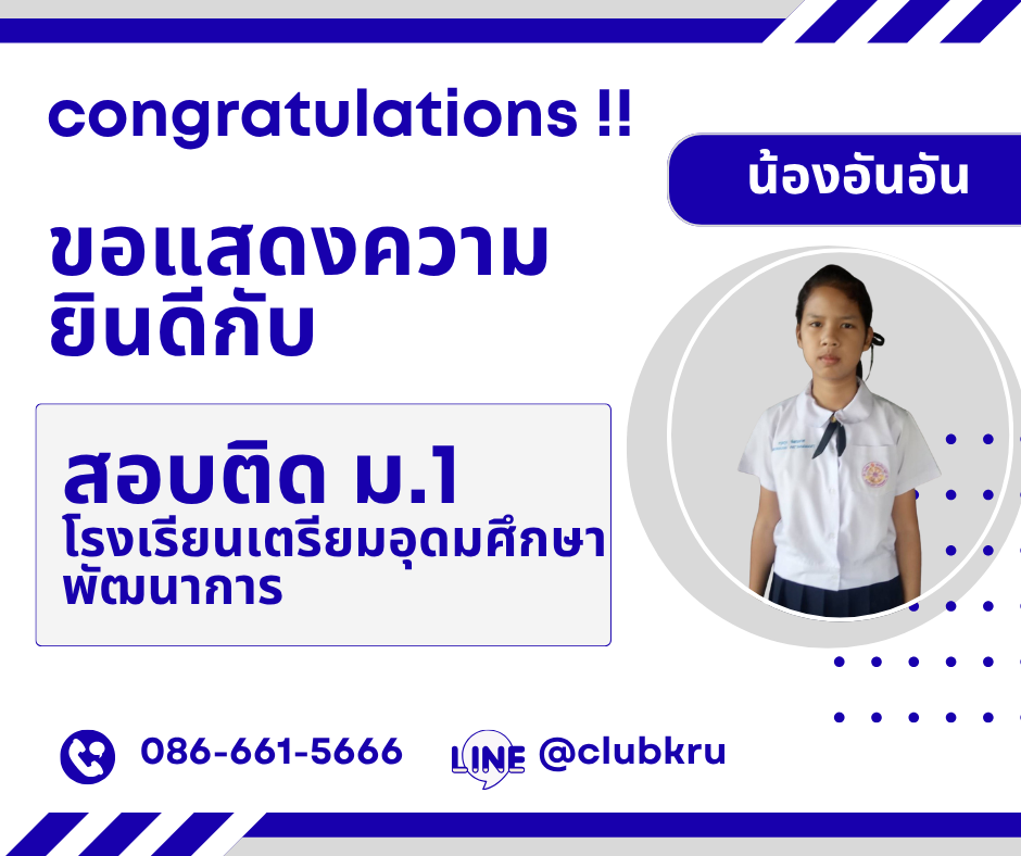 รีวิว 1