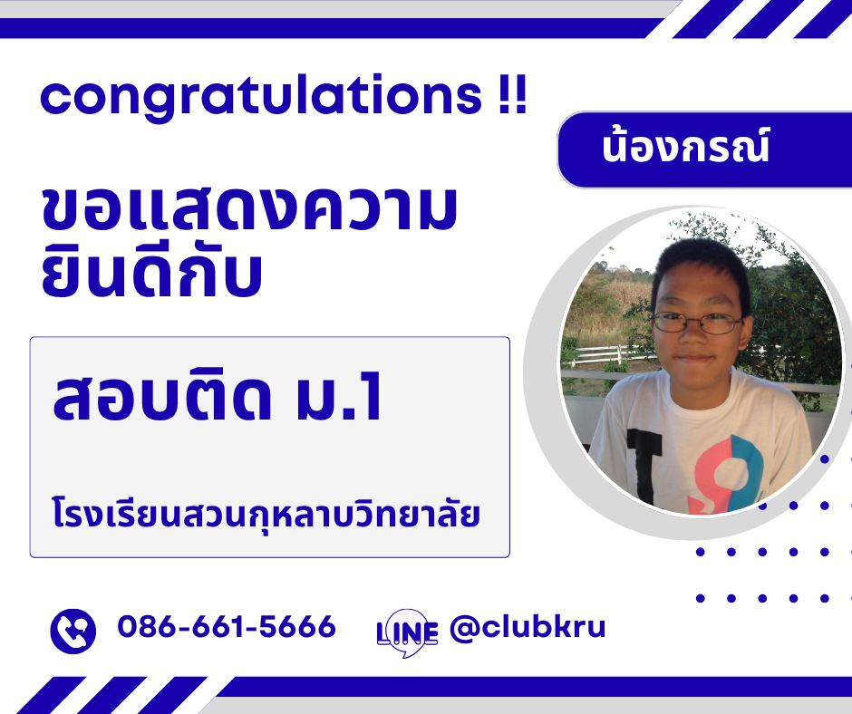 รีวิว 2