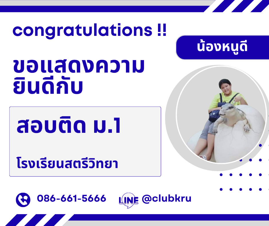 รีวิว 3
