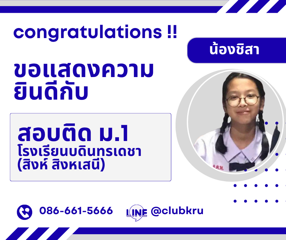 รีวิว 5