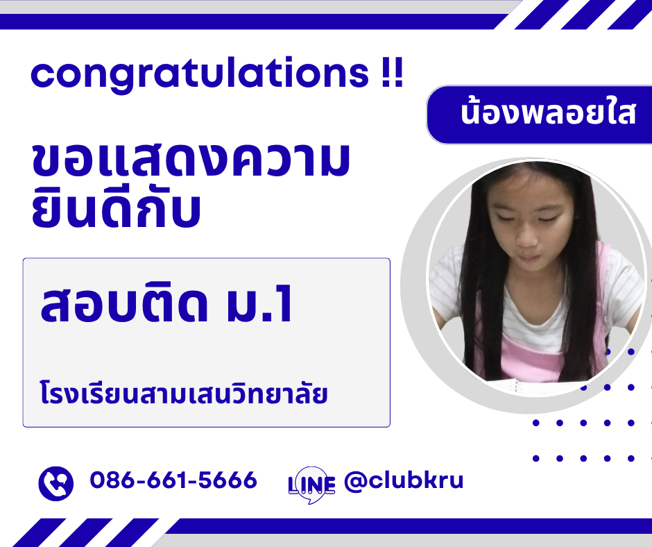 รีวิว 8