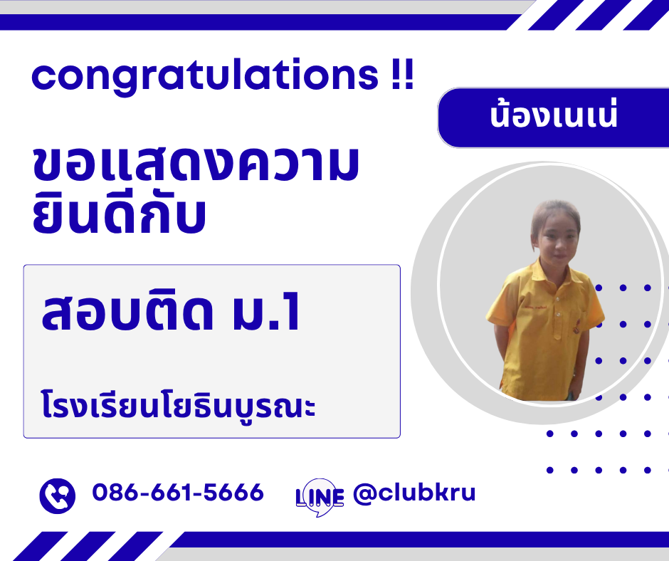รีวิว 9